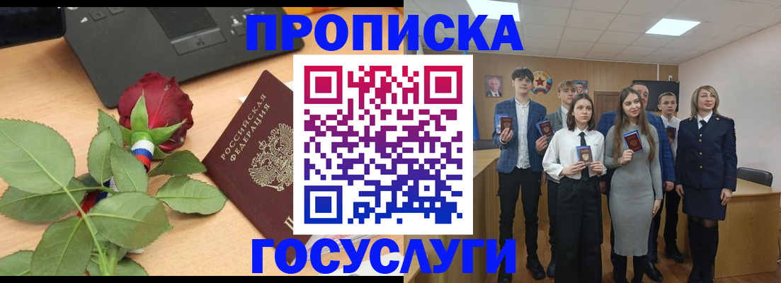 найти адрес прописки в Новочеркасске