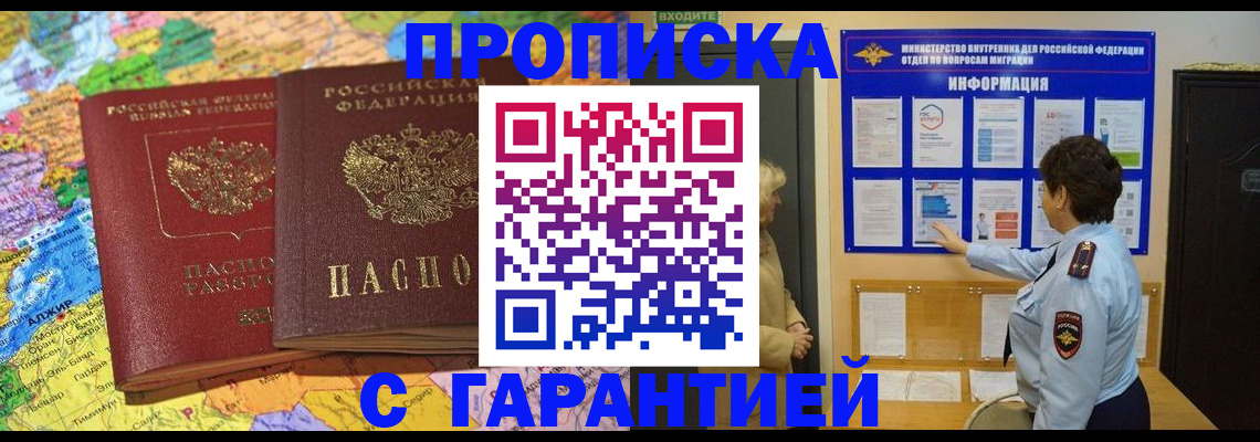 регистрация в Новочеркасске